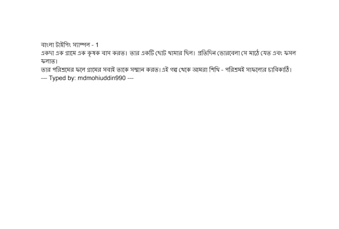 do fast bengali typing from image to ms word